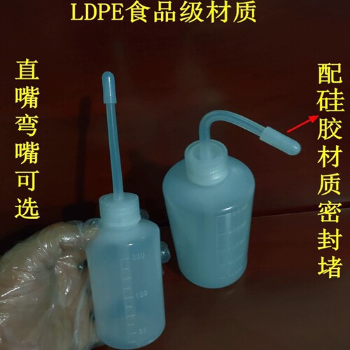 透明塑料冲清洗瓶长尖弯嘴嘴喷壶