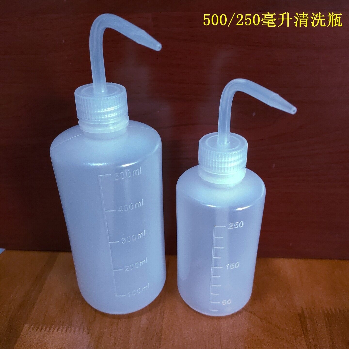 弯头长尖嘴清洗冲洗挤压松香瓶