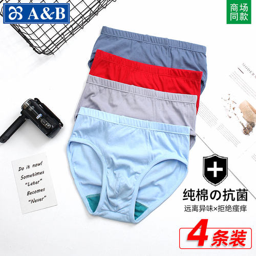 AB绿色纯棉抗菌中高腰三角内裤