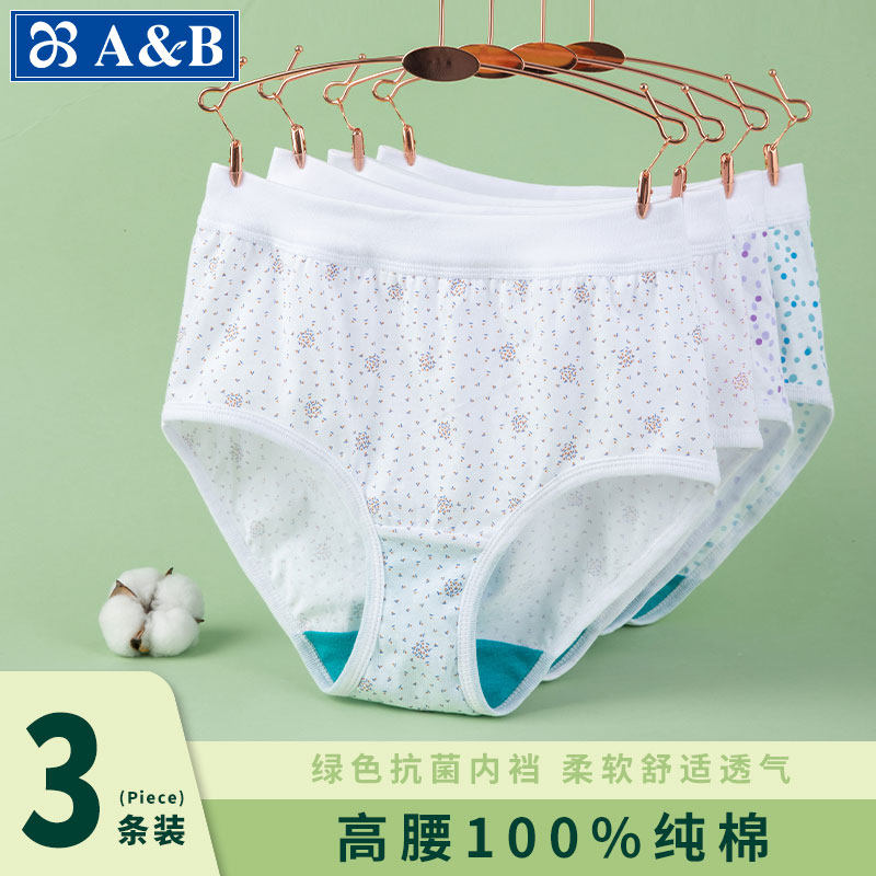 ab内裤中老年女士纯棉三角内裤高腰宽松大码透气妈妈短裤抗菌裤头,女士内衣/男士内衣/家居服,女三角裤,淘宝优惠券,粉丝福利购,淘宝优惠卷