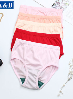 AB内裤女士纯棉三角内裤高腰中老年宽松大码抗菌妈妈全棉裤头2822