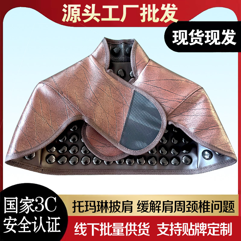 托玛琳电加热护肩颈椎肩周远红外热敷披肩保暖温热理疗护肩马甲