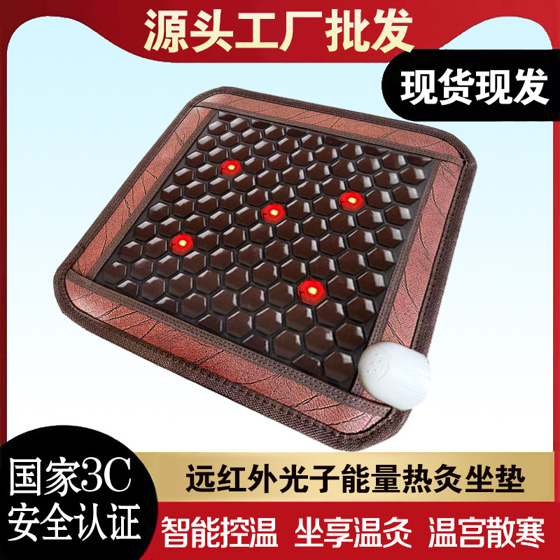 电加热理疗办公椅垫温热养生热敷赭石麦饭石托玛琳远红外红光坐垫,居家布艺,美臀垫/保健坐垫,淘宝优惠券,粉丝福利购,淘宝优惠卷