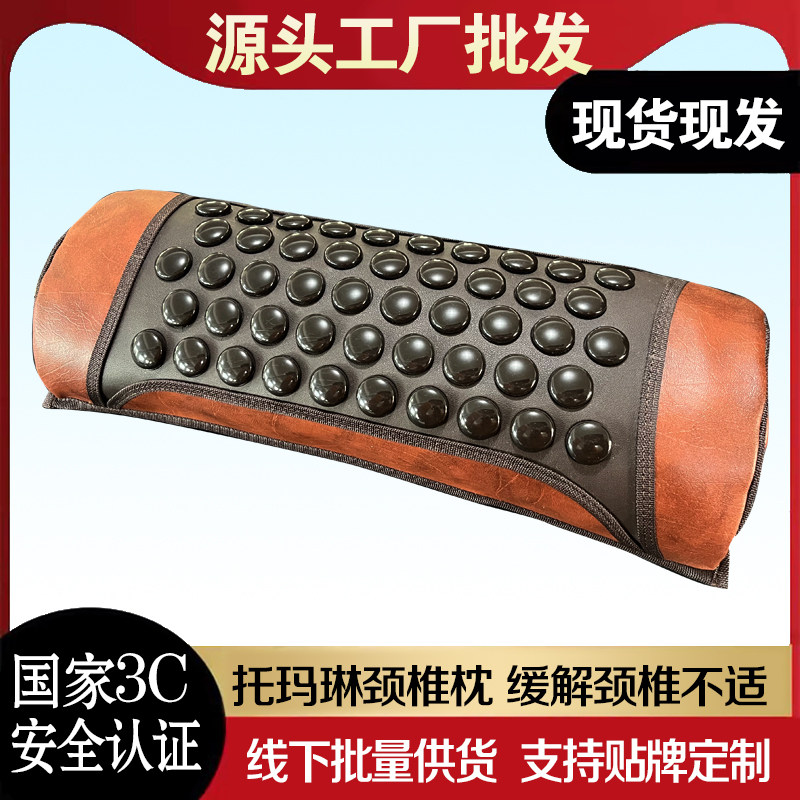 电加热颈椎枕头远红外线热敷疗托玛琳锗玉石麦饭石牵引脖子护颈枕