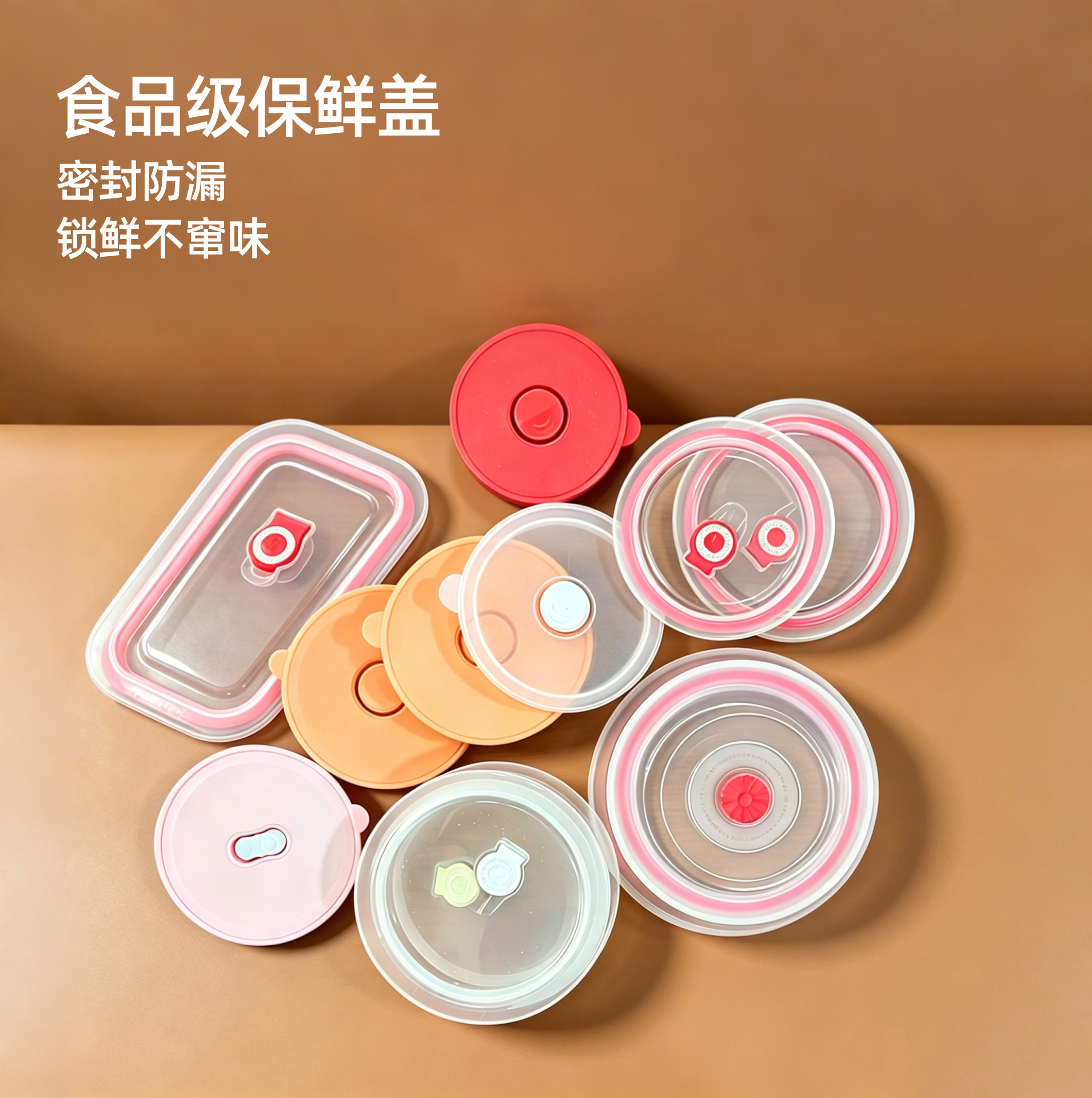 微波炉冰箱食品级密封保鲜盖子图片