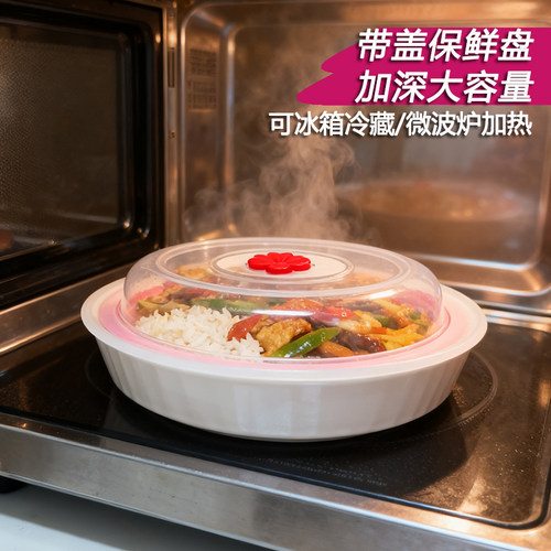 陶瓷带盖保鲜盘可微波加热圆盘