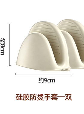 硅胶加厚防烫隔热取碗盘夹9cm