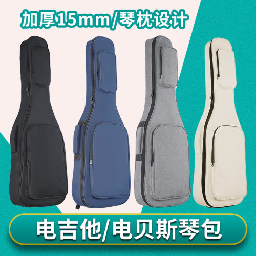 【推荐】电吉他贝斯专用加厚防水