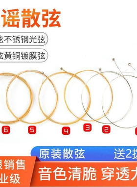 吉他弦一套一根民谣木吉他弦线全套一弦二弦单根1弦彩色吉他琴弦