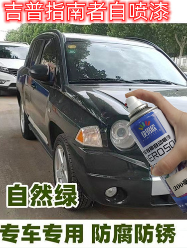 快易欣自喷漆深度划痕修复神器