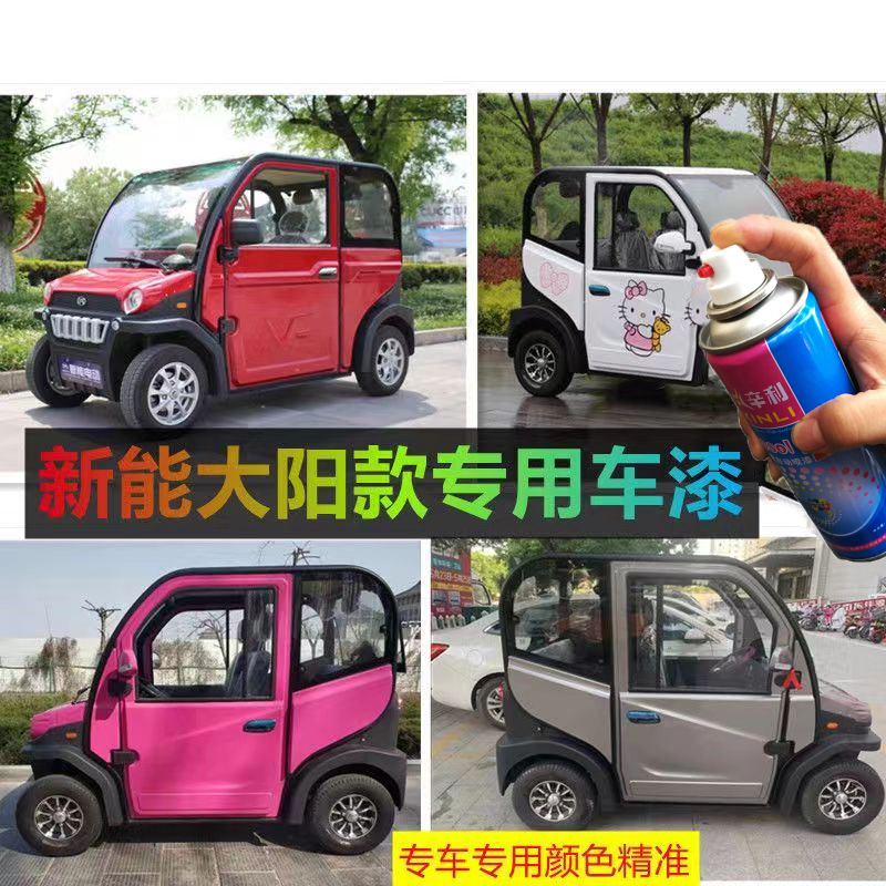 辛利自喷漆无痕修复不掉色漆