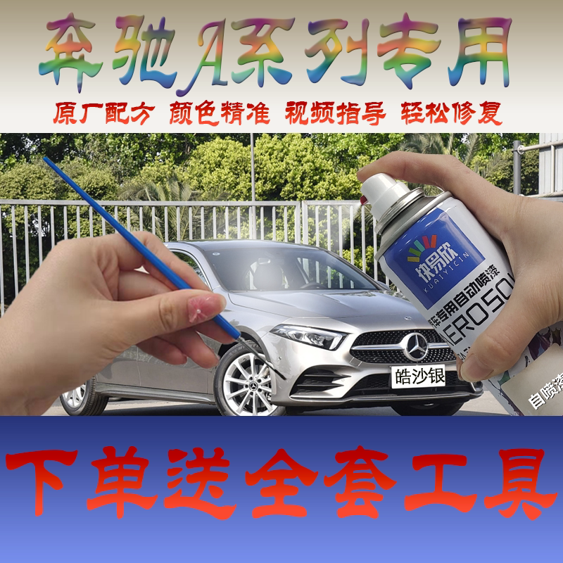 红色补漆笔金属防锈划痕修复