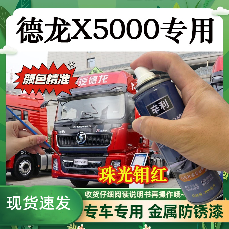 防锈防腐抗氧化自喷漆辛利