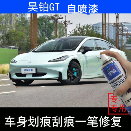 快易欣自喷漆划痕修复神器