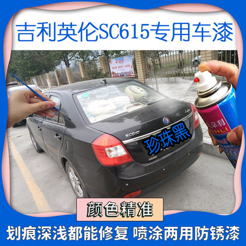 划痕修复自喷漆持久不掉色漆