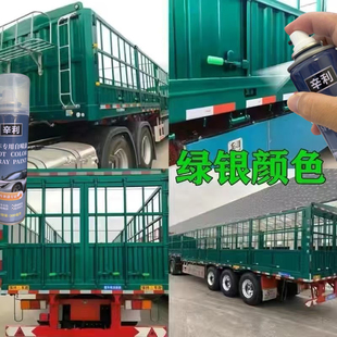 斯太尔绿银货车半挂车厢绿色自喷漆防锈翻新油漆车斗划痕修复神器
