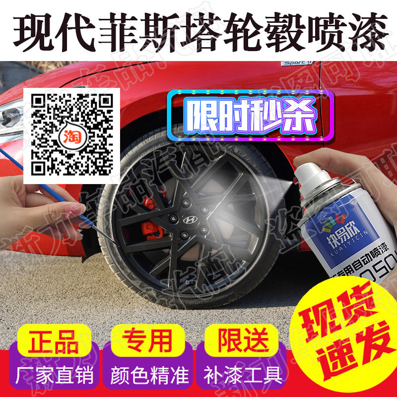 划痕修复自喷漆快易欣不掉色漆