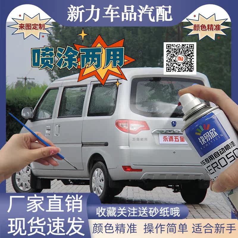永源翻新改色汽车漆定制