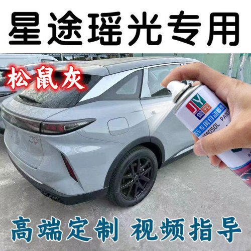 伽元自喷漆划痕修复神器防锈漆
