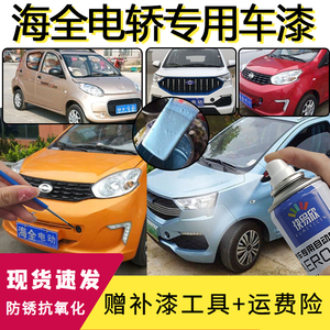防锈漆自喷漆快易欣划痕修复神器