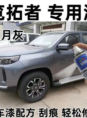 长安览拓者汽车专用星月灰色自喷漆划痕漏底修复补漆神器不掉色漆
