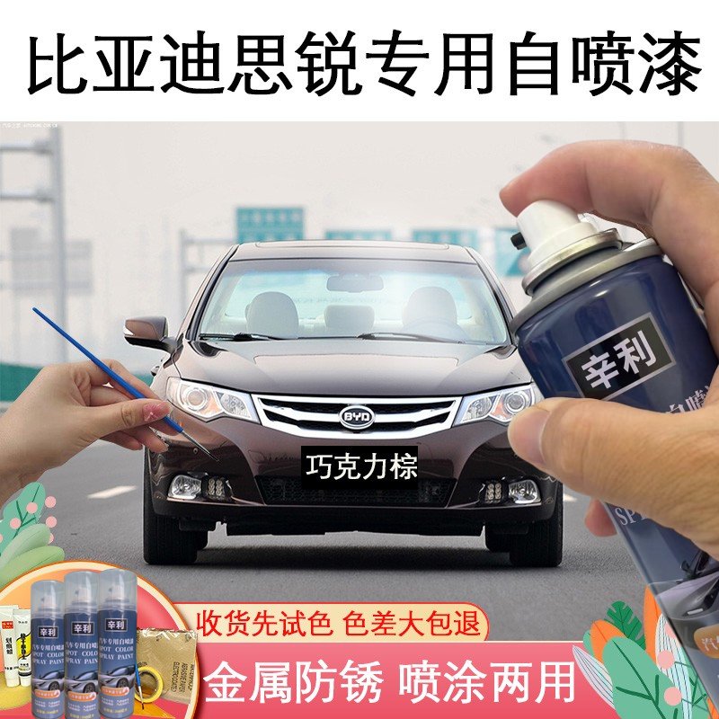 自喷漆辛利划痕修复神器