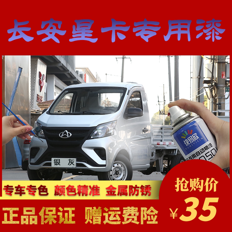 银色划痕修补防锈自喷漆