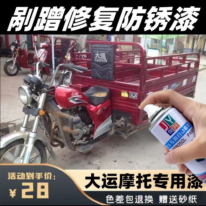 伽元自喷漆划痕修复神器