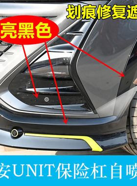 适用长安UNIT保险杠亮黑色专用自喷漆不掉色原装防锈漆金属亮光漆