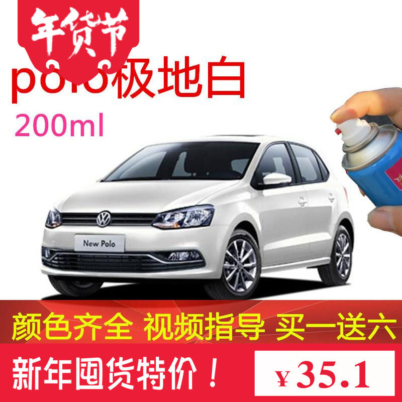 大众polo汽车专用修补漆自喷漆刮蹭补漆笔风格红极地白锐利银包邮在类目 汽车/用品/配件/改装, 汽车美容/保养/维修, 汽车美容漆/膜/蜡工具, 补漆笔中 - 来自Buy2taobao.com提供专业的淘宝代购服务