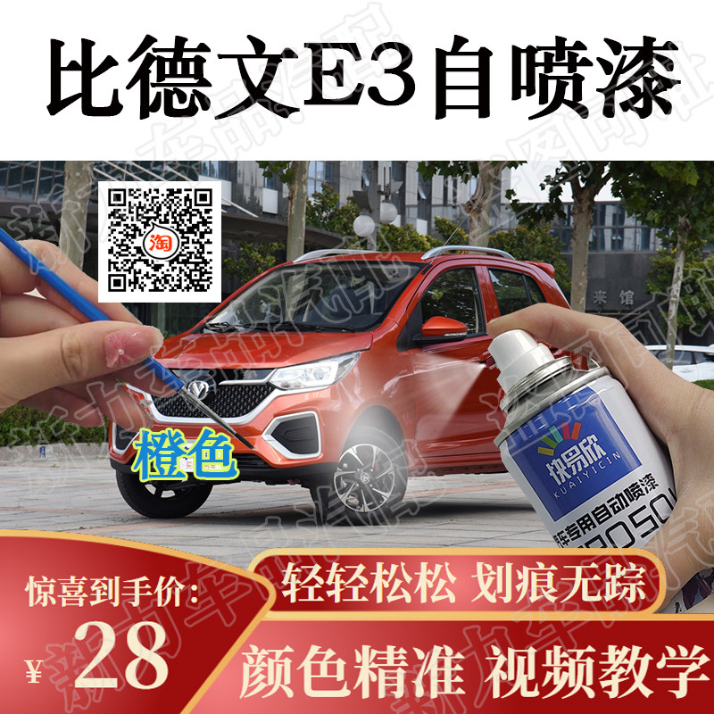 蓝色亮光防锈自喷漆