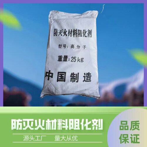 矿用阻化剂高分子凝胶煤矿阻燃剂