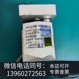 全新LX 909 防爆力传感器一只 成需询价 050TD