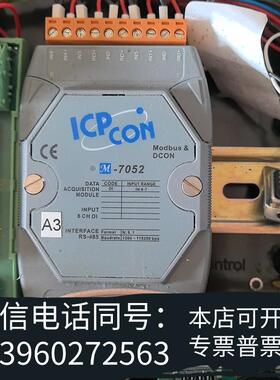 全新ICPCON泓格模块M-7052需询价