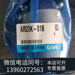 全新SMCAR20K 所示到需询价 01B减压阀