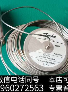 全新丹佛斯感温 PHTX 型号067B3304  适用R22/需询价