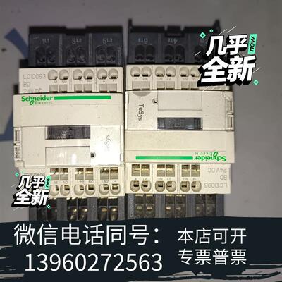 全新LC1D093BD三极接触器9A24VDC需询价
