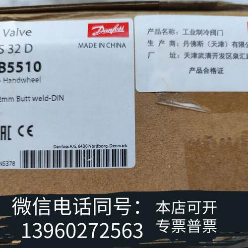 全新丹佛斯截止阀SVA32订货代码148B5510原需询价