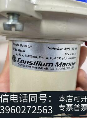 全新consilium康斯廉烟雾探测器NID-38-IS需询价