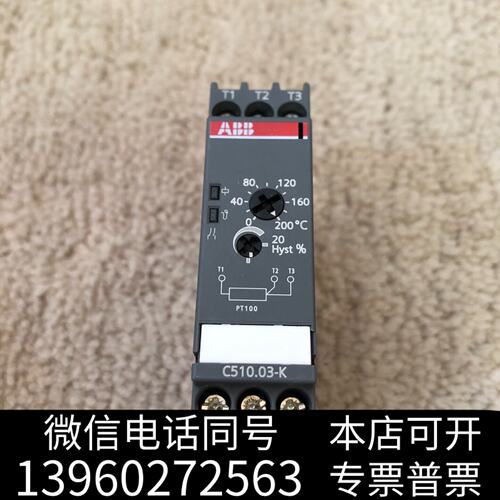 全新ABB 安全继电器C51003K 1SAR700003询价