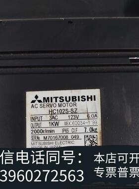 全新伺服电机HC102S-SZ需询价