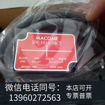 全新Macome/码控磁性开关SW-1014-24C2需询价