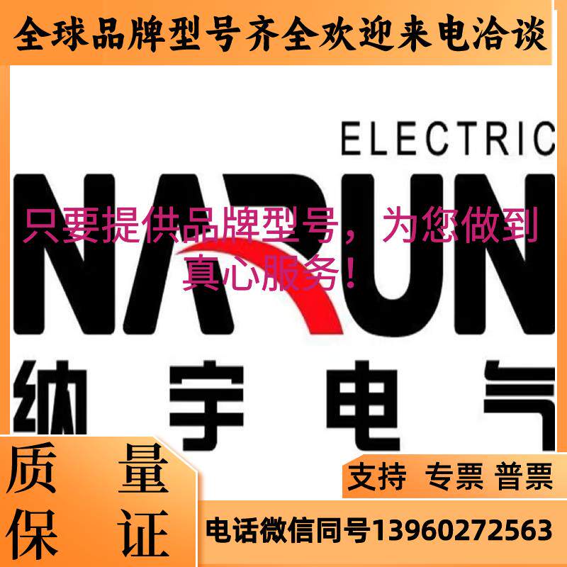 纳宇:PD510E-M44(M14)   510E三相多功能数码管系列智能电力询价怎么看?
