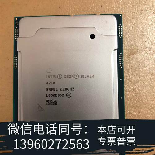 全新IntelSILVER4210CPU正式版SRFB需询价