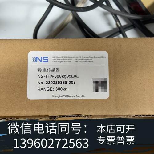全新天沐传感器NS-TH4-300KG05LOL盒码一致对应需询价