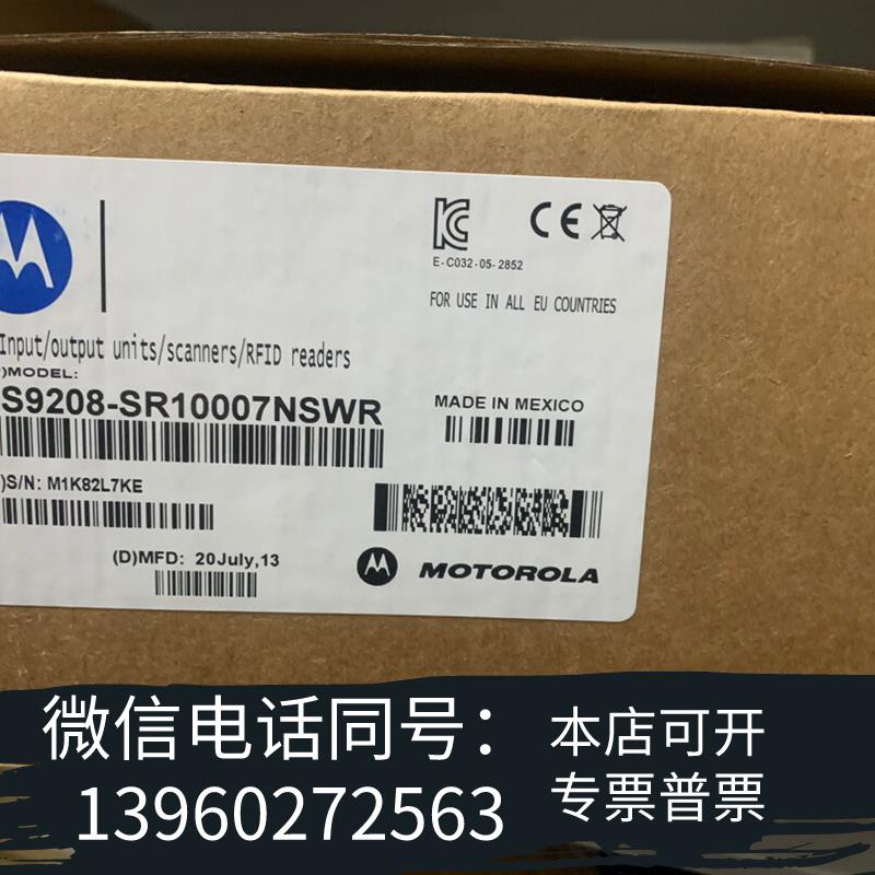 全新摩托罗拉Motorola讯宝LS9208-SR扫描平台,需询价