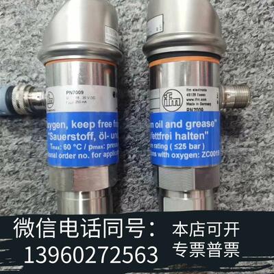 全新IFMPN7009ElectronicPressure需询价