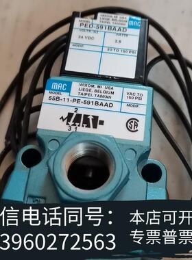 全新MAC电磁阀55B-11-PE-591BAAD需询价