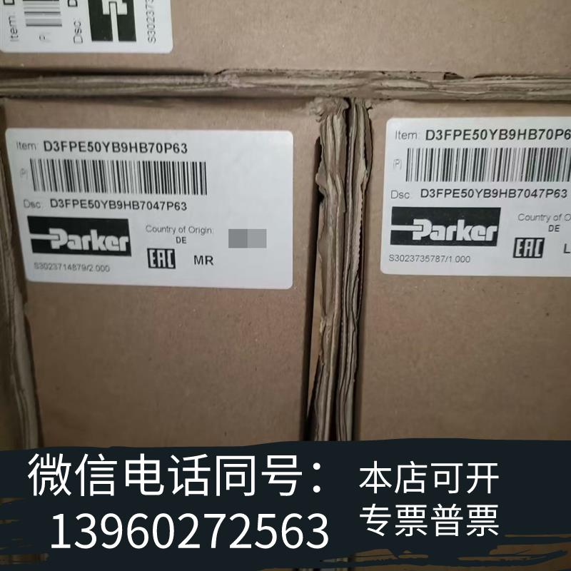 D3FPE50YB9HB70P63,Parker派克比例阀原询价