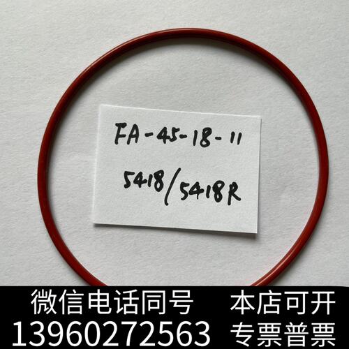 eppendorf密封圈 艾本德54185418R离心机转询价